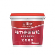 江苏 吉美帮强力瓷砖背胶(无醛**型)-广东万兴佳化工有限公司