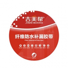江苏纤维防水补漏胶带-江门市万兴佳化工有限公司