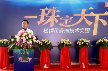 一"珠"定天下 | 不一样的三和多功能松锈润滑剂-三和精化集团—国内知
