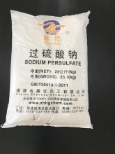 福建展化过硫酸钠
