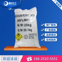 产品中心 - 过硫酸盐 - 过硫酸钠_氢氟酸_氟化氢铵_过硫酸钠_工业草酸