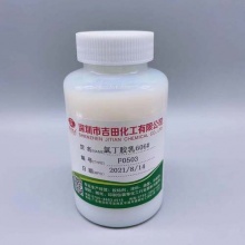 吉田化工水性阴离子氯丁乳胶胶粘剂胶水原材料