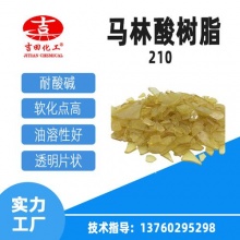 首页 产品中心 胶水原料 酚醛树脂                松香改性酚醛树脂2